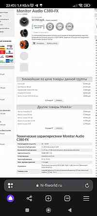 MONiTOR AUDIO  C380-FX Енакиево