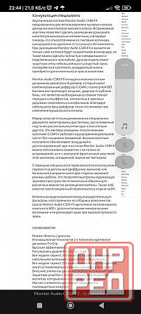 MONiTOR AUDIO  C380-FX Енакиево - изображение 6