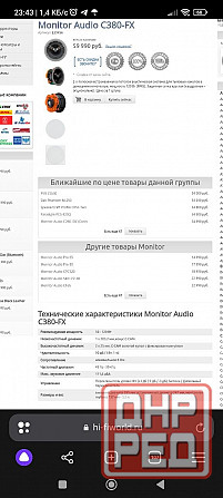 MONiTOR AUDIO  C380-FX Енакиево - изображение 5