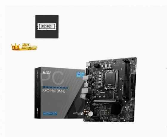 Материнская Плата Msi b Pro h610m-e h610 Lga1700 2ddr5, Matx - арт:7678 Макеевка