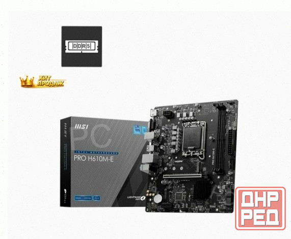 Материнская Плата Msi b Pro h610m-e h610 Lga1700 2ddr5, Matx - арт:7678 Макеевка - изображение 1