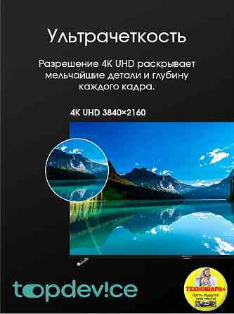 50" тв Topdevice TDTV50CQ08U. Qled|4K|Smart/Android13|HDR|Bluetooth|Голос Донецк