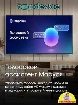 50" тв Topdevice TDTV50CQ08U. Qled|4K|Smart/Android13|HDR|Bluetooth|Голос Донецк