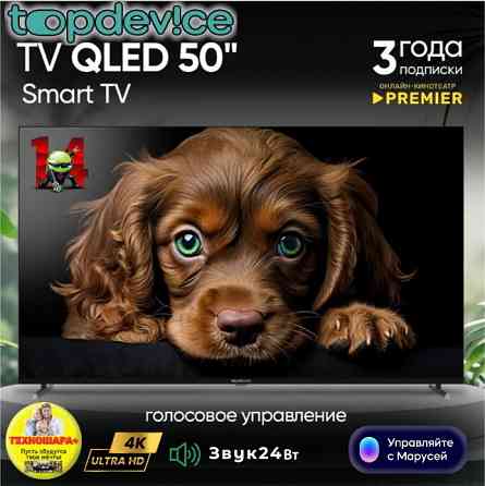 50" тв Topdevice TDTV50CQ08U. Qled|4K|Smart/Android13|HDR|Bluetooth|Голос Донецк