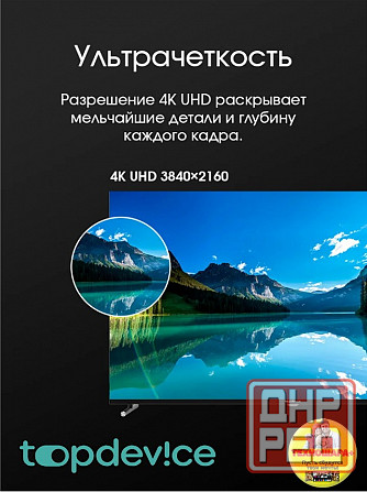 50" тв Topdevice TDTV50CQ08U. Qled|4K|Smart/Android13|HDR|Bluetooth|Голос Донецк - изображение 4