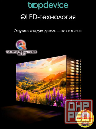 50" тв Topdevice TDTV50CQ08U. Qled|4K|Smart/Android13|HDR|Bluetooth|Голос Донецк - изображение 3