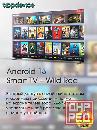 50" тв Topdevice TDTV50CQ08U. Qled|4K|Smart/Android13|HDR|Bluetooth|Голос Донецк - изображение 5