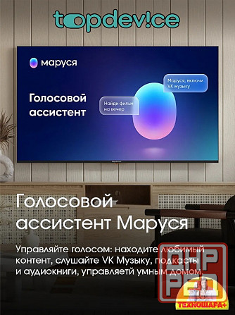 50" тв Topdevice TDTV50CQ08U. Qled|4K|Smart/Android13|HDR|Bluetooth|Голос Донецк - изображение 6