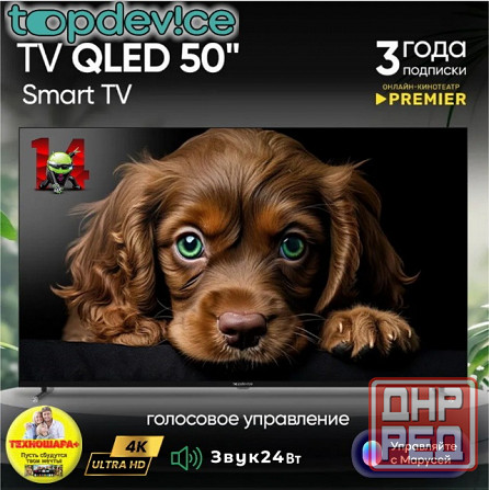 50" тв Topdevice TDTV50CQ08U. Qled|4K|Smart/Android13|HDR|Bluetooth|Голос Донецк - изображение 1
