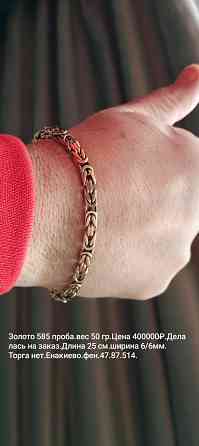 Золотой браслет Енакиево