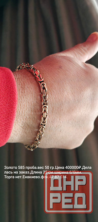 Золотой браслет Енакиево - изображение 1