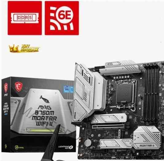 Материнская Плата Msi Mag b760m Mortar Wifi ii Matx Lga1700 4ddr5 Pci-ex16 Pci-ex4 3m.2 4 - арт:8693 Макеевка