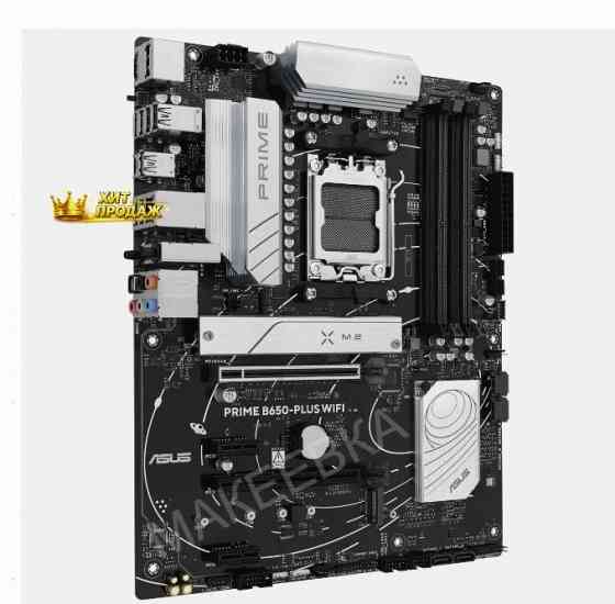 Материнская Плата Asus Prime b650-plus Wifi (90mb1kp0-m0eay0) - арт:5758 Макеевка