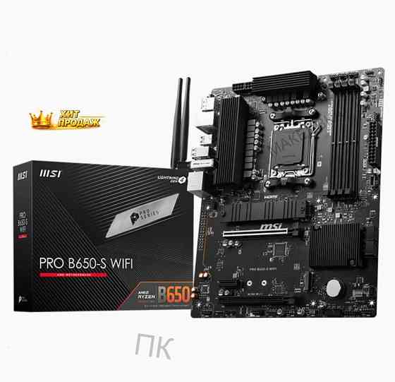 Материнская Плата Msi Pro b650-s Wifi - арт:9344 Макеевка