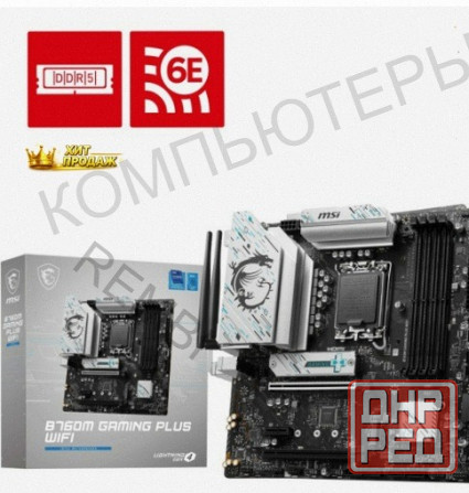 Материнская Плата Msi b760m Gaming Plus Wifi (lga1700, Matx) - арт:3933 Макеевка - изображение 1