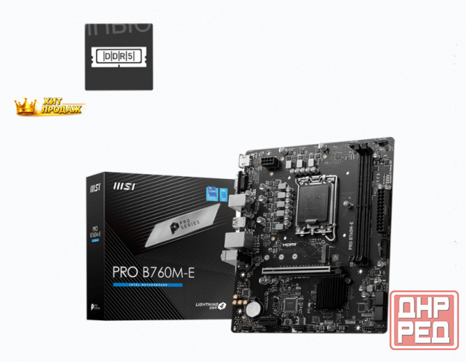 Материнская Плата Msi Pro b760m-e Ddr5, Lga 1700, Intel b760, Matx, Ret - арт:8043 Макеевка - изображение 3