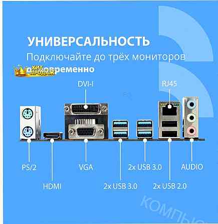 Материнская Плата Cbr mb-arb450-blk Micro-atx - арт:7771 Макеевка