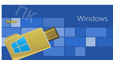 Установка Windows-программы-настройка, Сервис "рембук" - арт:3122 Макеевка