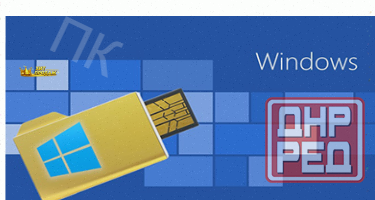 Установка Windows-программы-настройка, Сервис "рембук" - арт:3122 Макеевка - изображение 1