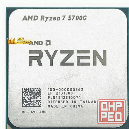 Процессор Amd Ryzen 7 5700g Oem - арт:6547 Макеевка - изображение 1
