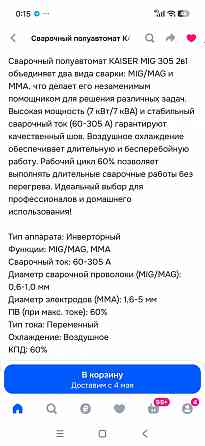 Продам полуавтомат Kaiser 305 Донецк