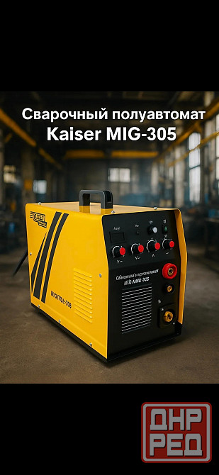 Продам полуавтомат Kaiser 305 Донецк - изображение 1