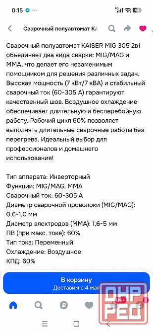 Продам полуавтомат Kaiser 305 Донецк - изображение 3