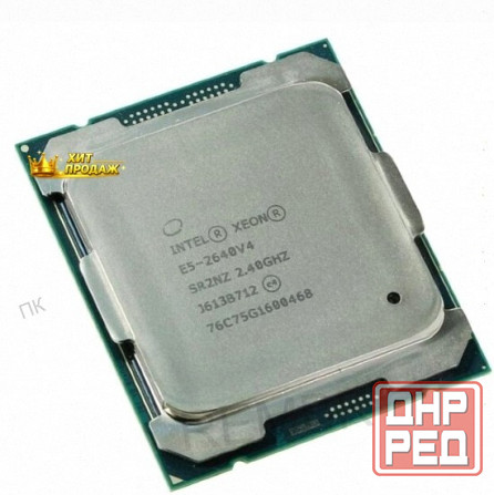 Процессор Intel Xeon e2640v4 (2,4 Ггц, Lga 2011v4, 25 мб, 10 Ядер) б/у - арт:1489 Макеевка - изображение 3