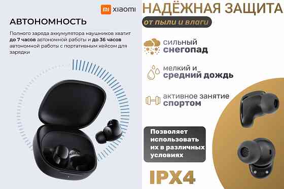 Xiaomi Redmi Buds 6 Play, Global, беспроводные, Bluetooth, вакуумные Донецк
