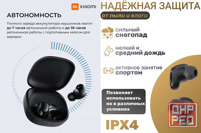 Xiaomi Redmi Buds 6 Play, Global, беспроводные, Bluetooth, вакуумные Донецк - изображение 2