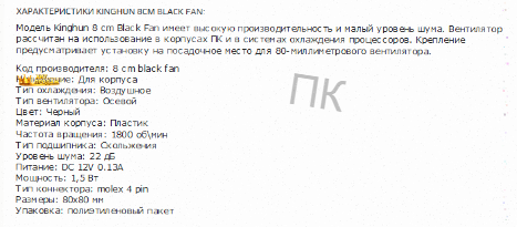 Вентилятор Для Компьютерного Корпуса dt-cf8025bk 80mm - арт:2421 Макеевка