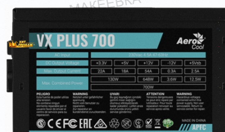 Блок Питания Aerocool (formula) Atx 700w vx-700 Plus (24+4+4pin) Apfc 120mm Fan 4xsata Rt - арт:5508 Макеевка