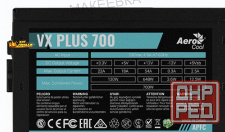 Блок Питания Aerocool (formula) Atx 700w vx-700 Plus (24+4+4pin) Apfc 120mm Fan 4xsata Rt - арт:5508 Макеевка - изображение 1