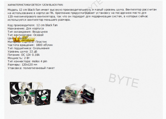 Вентилятор Для Компьютерного Корпуса 120мм Aerocool Force 12 Black - арт:8831 Макеевка