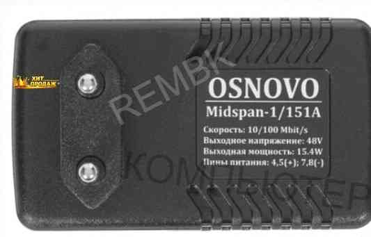 Инжектор Poe Osnovo Midspan-1/151a - арт:4894 Макеевка