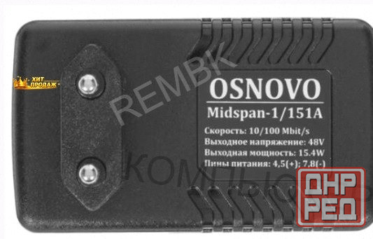 Инжектор Poe Osnovo Midspan-1/151a - арт:4894 Макеевка - изображение 3