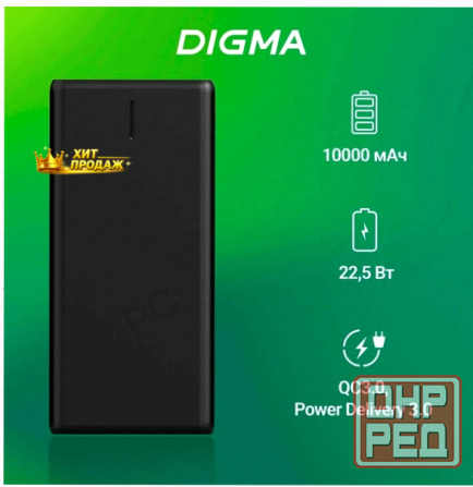 Внешний Аккумулятор Digma Dgpf10c Черный (dgpf10c22pbk) - арт:9920 Макеевка - изображение 2
