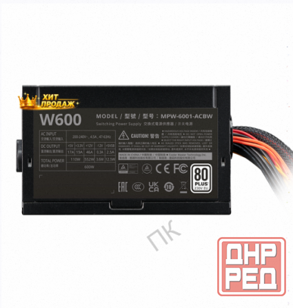 Блок Питания Для пк Cooler Master Elite Nex w600 600w Mpw-6001-acbw-bnl Oem - арт:7838 Макеевка - изображение 3