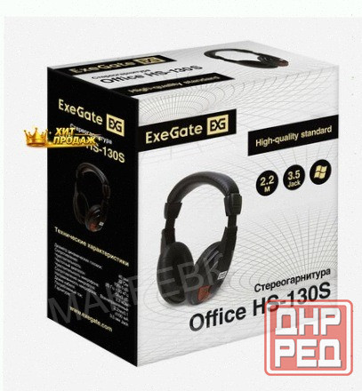 Наушники Exegate ex295315rus Полноразмерные Наушники с Микрофоном Гарнитура Office hs-130 - арт:8539 Макеевка - изображение 3