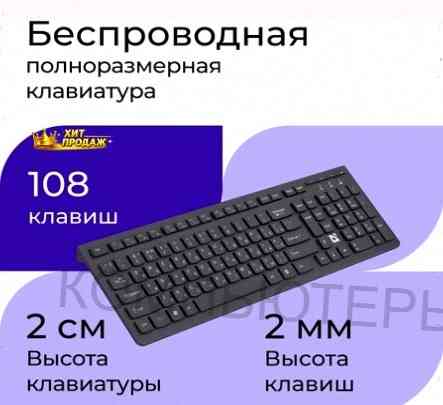 Клавиатура Defender Ultramate sm-535 ru (45535 ) - арт:9814 Макеевка