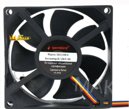 Вентилятор Gembird 80x80x25mm d8025hm-4 - арт:9946 Макеевка
