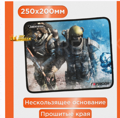 Коврик Для Мыши Гарнизон Gmp-105 - арт:5895 Макеевка