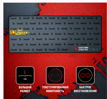 Коврик Для Мыши a4tech Bloody bp-30l Черный 750x300x3мм - арт:5911 Макеевка