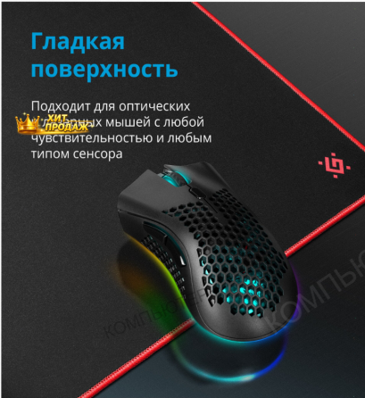 Игровой Коврик Для Мыши Defender Gaming Black Xxl - арт:8162 Макеевка