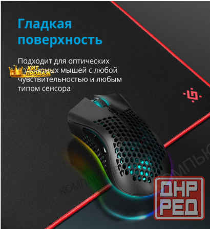Игровой Коврик Для Мыши Defender Gaming Black Xxl - арт:8162 Макеевка - изображение 3