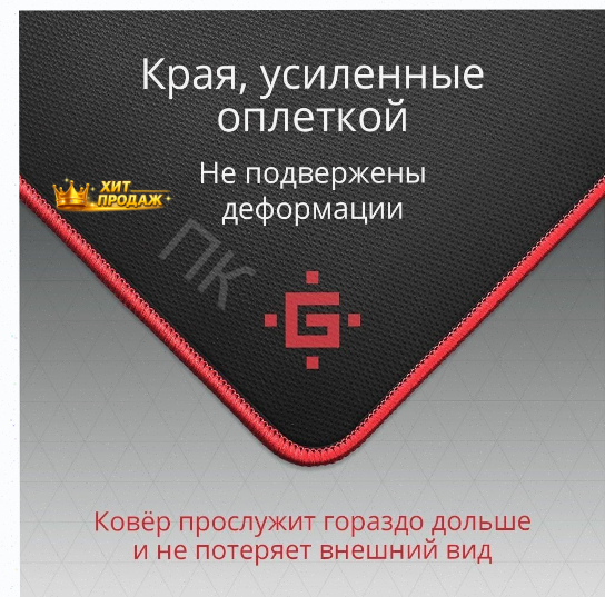 Коврик Defender Black m (50560), Черный / Красный, Коробка, 232 гр - арт:4524 Макеевка