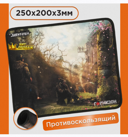 Коврик Для Мыши Гарнизон Gmp-120 - арт:8547 Макеевка