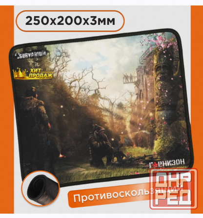 Коврик Для Мыши Гарнизон Gmp-120 - арт:8547 Макеевка - изображение 1