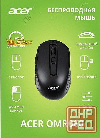 Мышь Acer Omr060, Черный (zl. Mceee.00c) - арт:3297 Макеевка - изображение 3