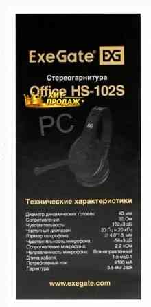 Наушники с Микрофоном Exegate Office hs-102s Black - арт:5013 Макеевка